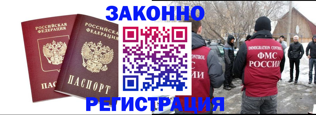 временная регистрация в Донском