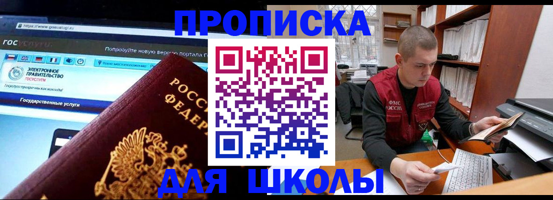 временная регистрация поиск в Донском